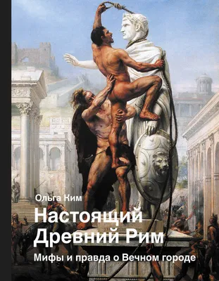 Древний мир - цивилизации Ближнего Востока — что это, определение и ответ