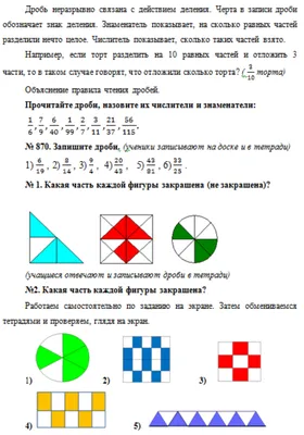 ДРОБИ (Д) | САЙТ СЕМЬИ НИКИТИНЫХ