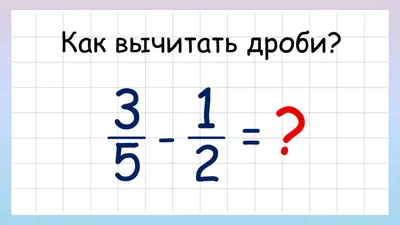 Набор магнитных карточек Дроби и доли №3: купить для школ и ДОУ с доставкой  по всей России