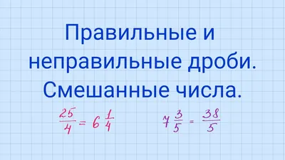 Обыкновенные дроби. Делаем игровое поле и тренируемся. — Математика.  Школьный курс.