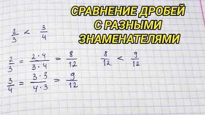 Уравнения с дробями ( Математика - 5 класс ) - YouTube