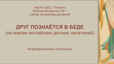 🙌Настоящий друг познается в беде. А настоящий христианин…? Читайте пост в  карусели 👉🏼 | Instagram