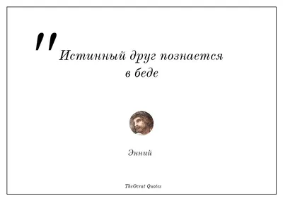 Конспект беседы с детьми о крылатой пословице «Друг познается в беде» (1  фото). Воспитателям детских садов, школьным учителям и педагогам - Маам.ру