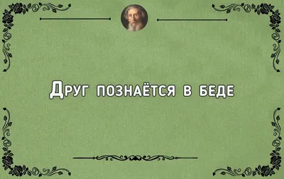 Резное деревянное панно « Друг познается в беде» купить в интернет-магазине  Ярмарка Мастеров по цене 24980 ₽ – LUH8UBY | Панно, Волоколамск - доставка  по России