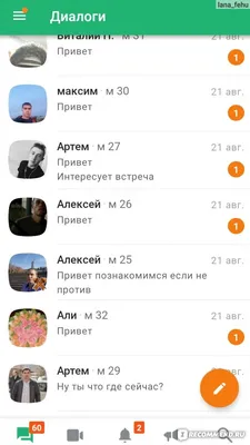 Другвокруг - «Хотите найти любовь?) Приложение ДругВокруг для быстрого  съёма, где из 15 написавших будет один адекватный :)» | отзывы