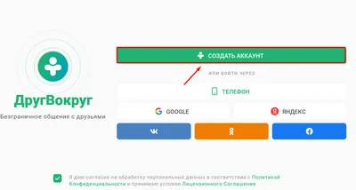 Другвокруг - «А почему бы не попробовать? Как говорится, чем черт не  шутит!Нашла ли я здесь друзей? Обновлено в 2016 году - ПОДАРОК СУДЬБЫ от "друга  вокруг"!+ скрины приложения, подробно объясняю,что к