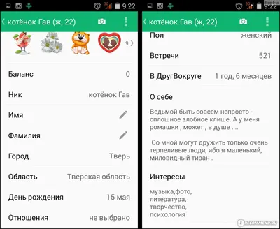 Скачать ДругВокруг: новые знакомства, онлайн чат APK v.5.5.2 на Android (My  Friends Social)