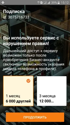 Здравствуйте, подскажите пожалуйста, как разблокировать друг вокруг? -  Форум ДругВокруг (Android)