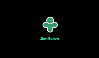 Купить аккаунт Друг Вокруг недорого