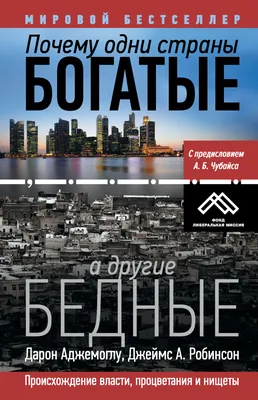 От хорошего к великому. Почему одни компании совершают прорыв, а другие нет  (Джим Коллинз) - купить книгу с доставкой в интернет-магазине  «Читай-город». ISBN: 978-5-00-146639-0