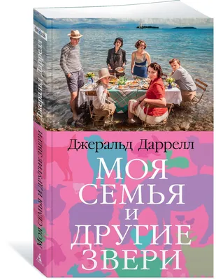 Книга "Бог создал воскресенье и другие рассказы". Автор Уолтер Мэккин.  Издательство Никея 978-5-91761-959-0