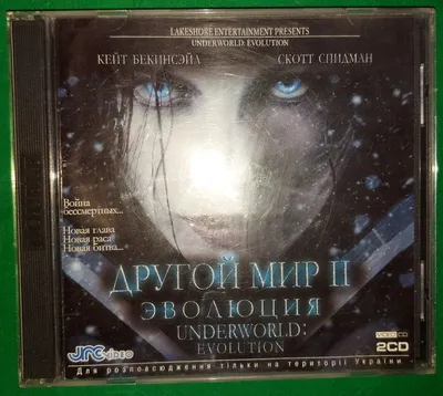 Другой мир – 2: Эволюция / Underworld: Evolution (2006): фото, кадры и  постеры из фильма - Вокруг ТВ.