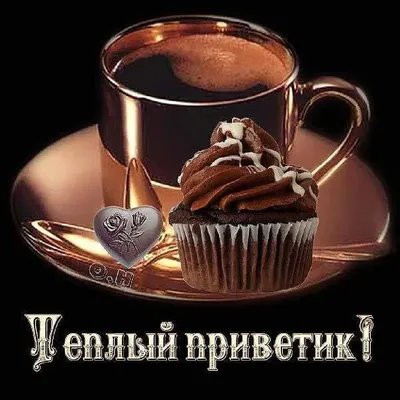 💗☕️🌷Доброе Утро! Хорошего Вам Дня! Заряд Позитива на Весь День!💞 -  YouTube