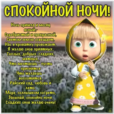 СПОКОЙНОЙ НОЧИ, МОЙ ДРУГ!... on Vimeo