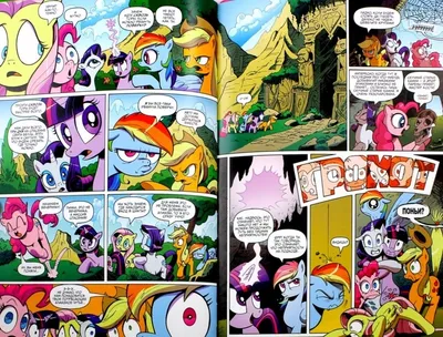 Комикс My Little Pony, Дружба — это чудо. Том 1 - купить комикса, манги,  графического романа в интернет-магазинах, цены на Мегамаркет |
