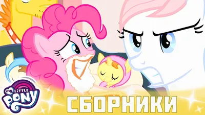 Мини дакимакура Пони из Дружба — это чудо | My Little Pony арт. M0657,  60х20 см купить в Dakimaki