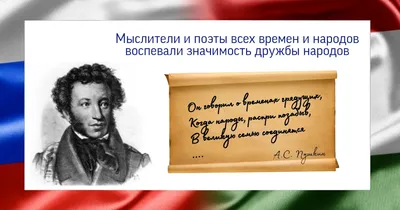 Дружба народов – основа сохранения мира и процветания: отмечаем  Международный день дружбы | Аналитика | Диалог: Таджикистан и мир