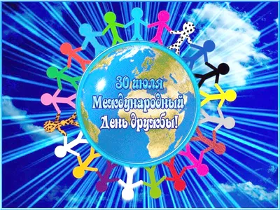 Конкурс рисунков "Дружба народов – залог мира на планете"