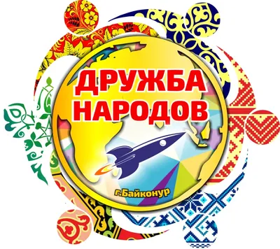 Стенгазета «В дружбе народов — единство страны» в подготовительной группе  (2 фото). Воспитателям детских садов, школьным учителям и педагогам -  Маам.ру