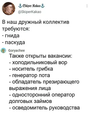 В наш дружный коллектив требуется .... | Покупайка | Дзен