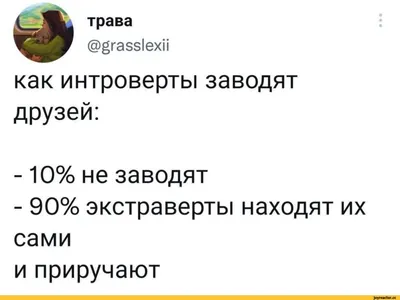 друзья / прикольные посты, смешные картинки, мемы и гифки на JoyReactor