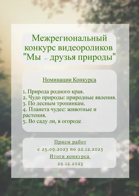 Муниципальный этап Всероссийского конкурса детского рисунка «Эколята-друзья  и защитники Природы!» — Официальный сайт детского сада №15 "Ласточка" город  Геленджик