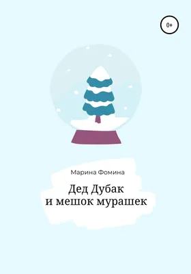 1. Демотиватор разъясняет нам, чем отличается Дубак от Дубая. 2. На второй…  | Мастер Го | Дзен