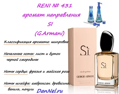 № 459 Духи RENI Sun Di Gioa () (100 мл) (Артикул. 00014935)