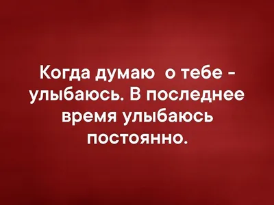 Открытка с именем Скучаю и жду Думаю о тебе картинки. Открытки на каждый  день с именами и пожеланиями.