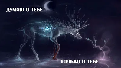 Значок "Думаю о тебе"