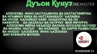 дуа кунут — Даруль-Фикр