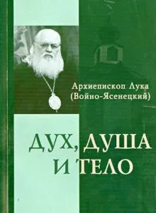 Ученые доказали, что душа есть в теле каждого человека | Живая Кубань