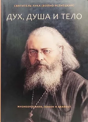 Дух, Душа и Тело Ⅱ: Spirit, Soul and Body Ⅱ (Russian) (Russian Edition):  Lee, Dr Jaerock: 9791126300952: : Books