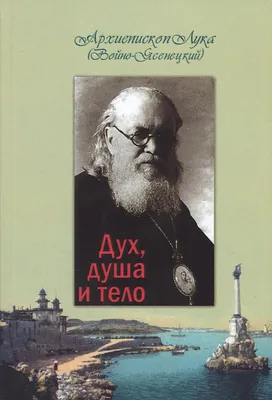 Тело, разум и душа. Каббала о здоровье - Ицхак Гинзбург из Израиля - Купить  в Украине - Лучшая цена - Фото, Отзывы - Judaica - магазин еврейских книг и  атрибутики