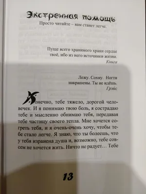 Лекарство от душевной боли, Исцеляем психотравмы, Татьяна Трофименко, Клуб  Семейного Досуга (ID#1359507577), цена:  ₴, купить на 