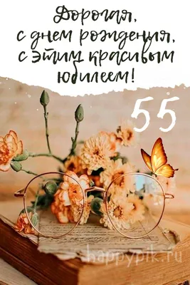 Картинки С юбилеем женщине В стихах💐 скачать бесплатно