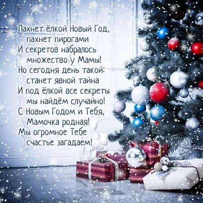 Поздравление в Новым годом и Рождеством! - Орловский краеведческий музей