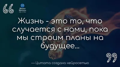 Пин от пользователя Mary Aloyan на доске душевные цитаты ☘️ | Душевные  цитаты, Мрачные цитаты, Надписи