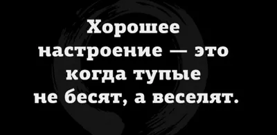 Жизненные и мудрые цитаты | Всё, что душеньке угодно | Дзен