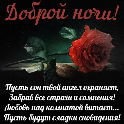 Картинки "Спокойной ночи!" (2829 шт.)