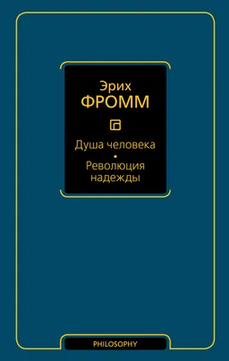 Душа человека» — создано в Шедевруме