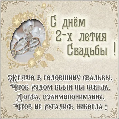 Орден годовщина свадьбы 2 года " Бумажная свадьба " купить по выгодной цене  в интернет-магазине OZON (640499487)