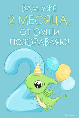 Украшения торта сахарная картинка мальчику малышу 2 месяца PrinTort  143201335 купить за 280 ₽ в интернет-магазине Wildberries