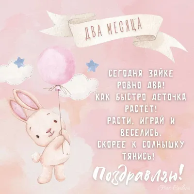 Карточки для фото 🦄 Метрика on Instagram: “Ну какая же прелесть 😍 2 месяца  малышу @aandreicheva Карточка из ска… | Малыши, Этапы взросления ребенка,  Фото малышей