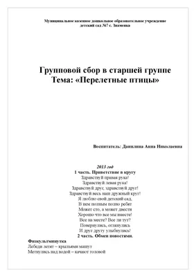 Дети спрашивают о птицах | Рядом с детьми | Дзен