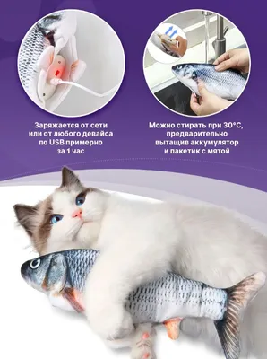 увлекательная игрушка-рыба с двигающимся хвостом для кошек