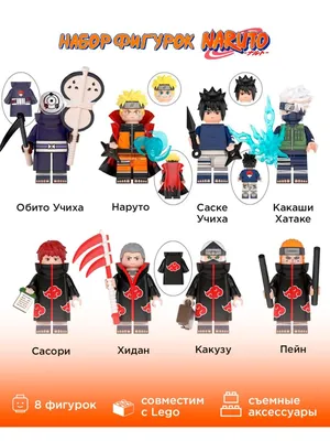 Набор фигурок Наруто Naruto 8шт конструктор Lego аниме Наруто 127846009  купить в интернет-магазине Wildberries