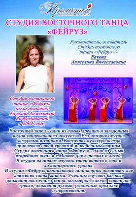 Восточный танец для детей, детский танец живота, детский восточный танец в  СПб школе танца Диваданс Diva dance