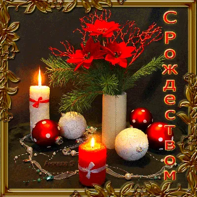Анимированные поздравительные открытки с Новым годом и Рождеством!!! -  YouTube