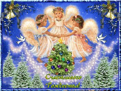Открытки открытка гифанимированные с рождеством христовымс рождеством